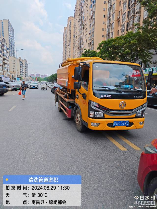 疏通下水道