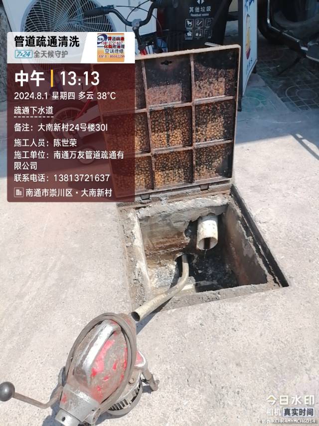南通万友管道疏通