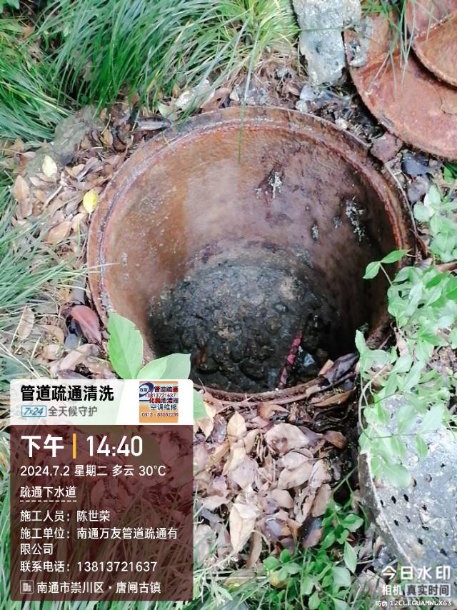 南通万友管道疏通