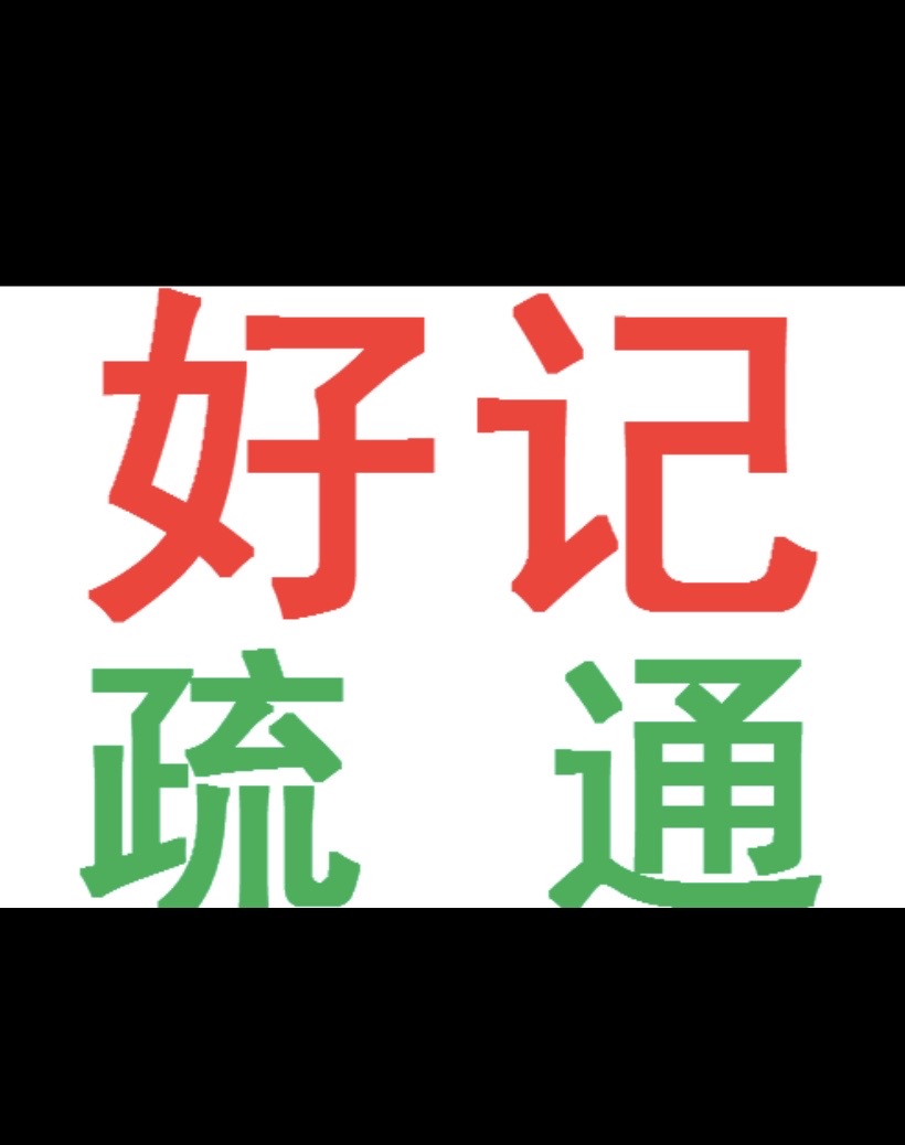 赣州市章贡区本地疏通厕所管道