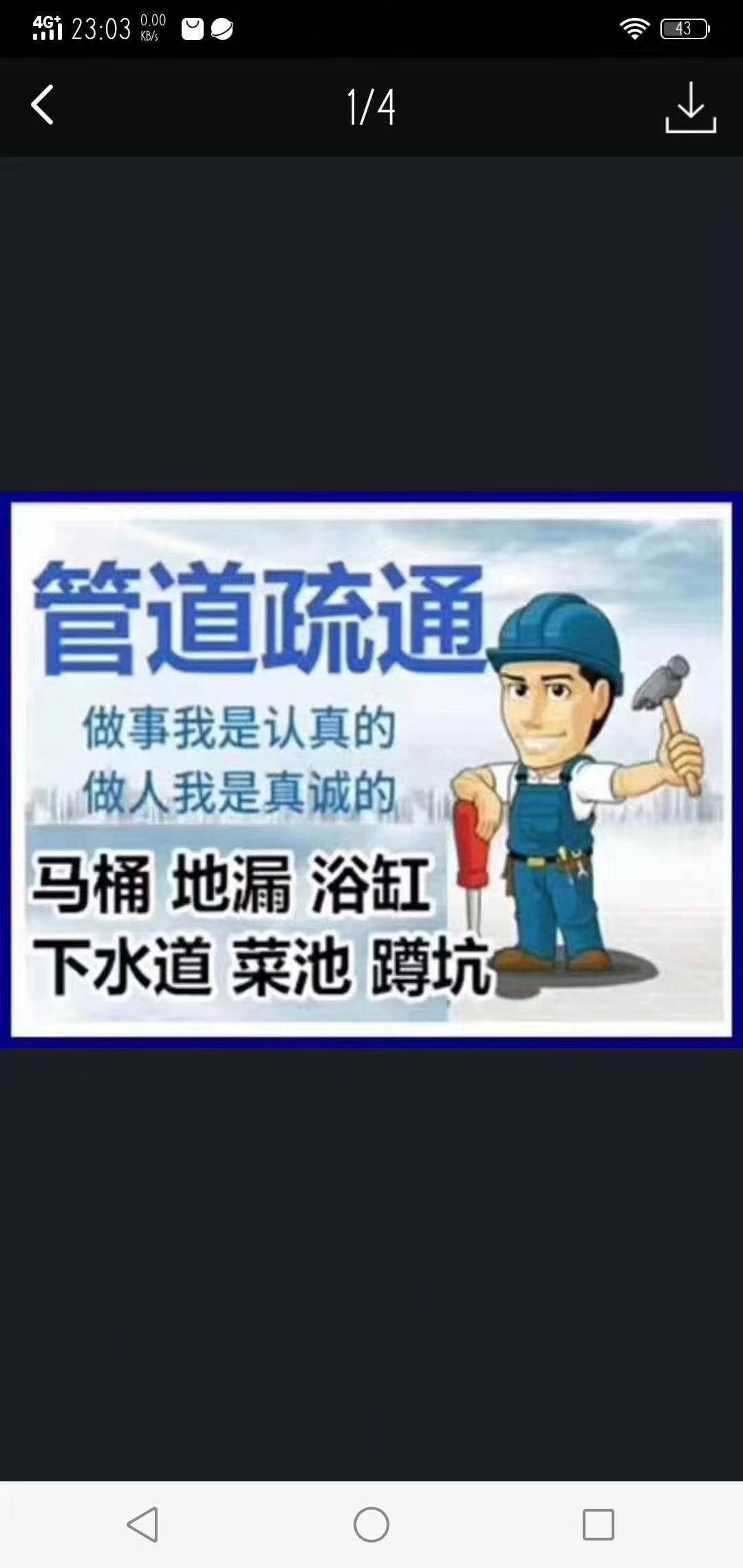 常熟管道疏通，马桶厕所蹲坑取物厨房下水道地漏高压清洗污水管