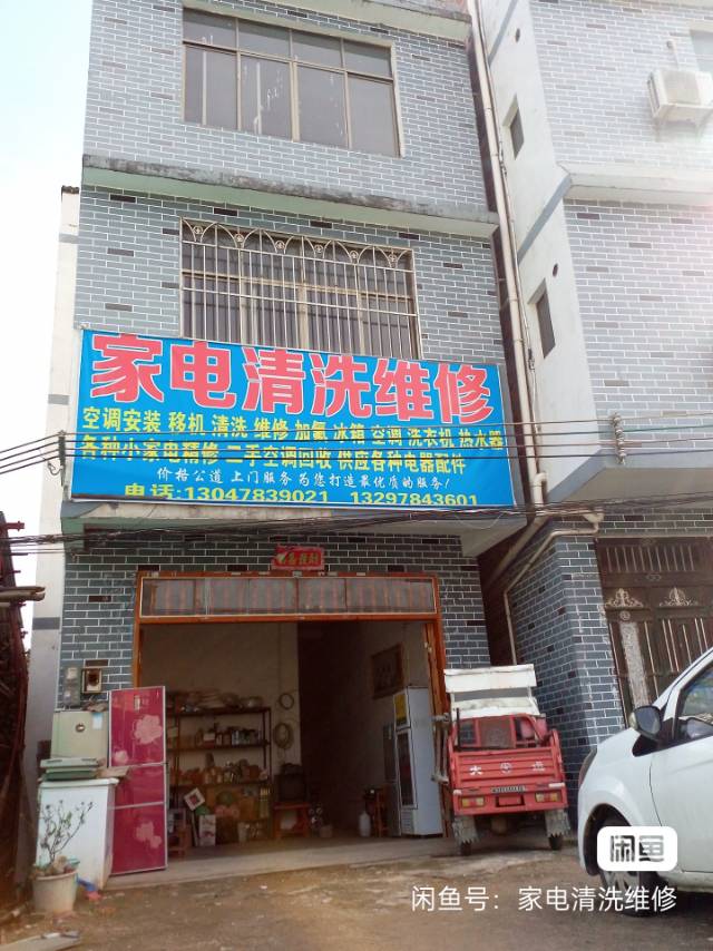 专业家电清洗维修，空调安装，拆移维修加雪种，空调冰箱洗衣机热水器太阳能，各种家电精修，上门服务
