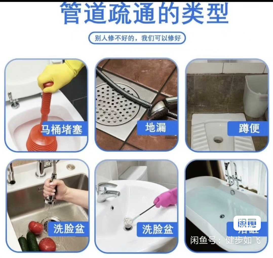 疏通厨房厕所马桶下水道打捞手机首饰水管维修