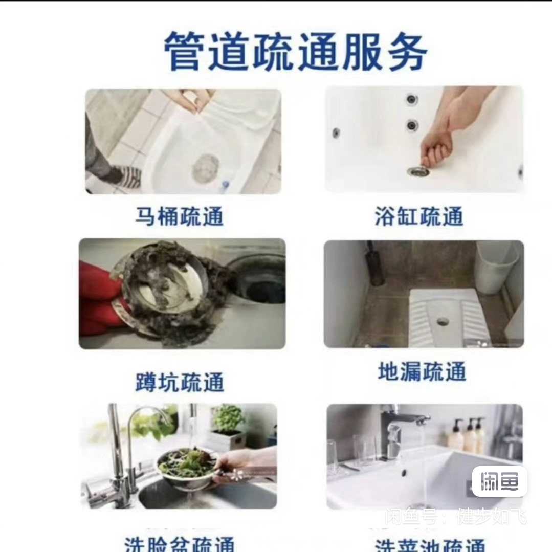疏通厨房厕所马桶下水道打捞手机首饰水管维修
