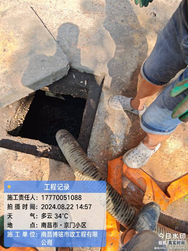 南昌管道疏通 化粪池清理 管道清洗清淤 管道检测修复