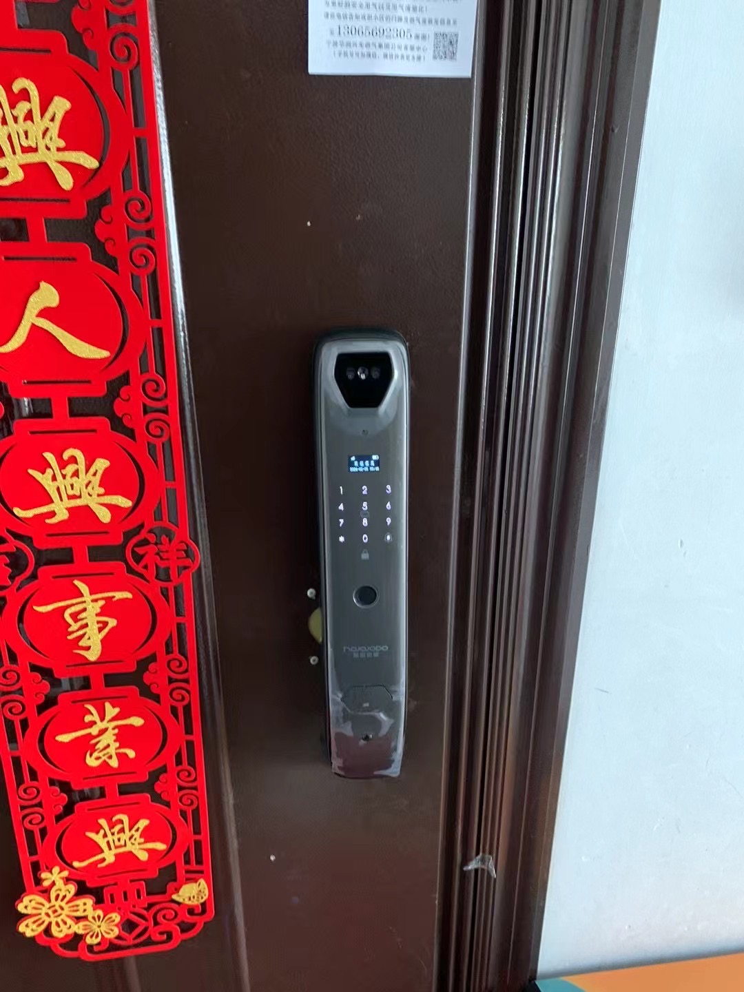 铭鑫开锁 