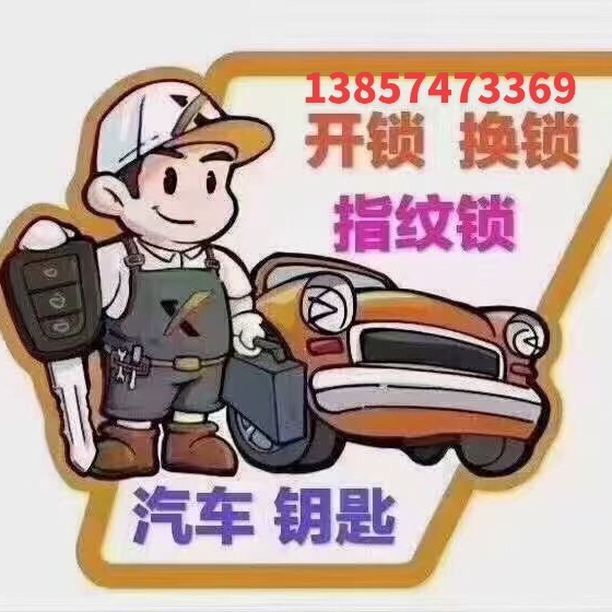 锁