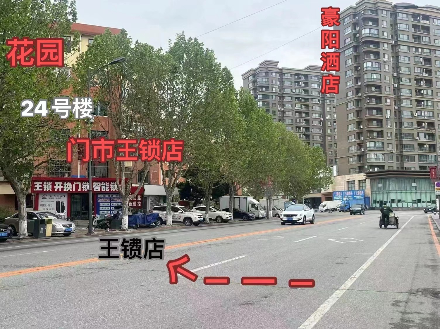 辽宁省丹东市东港市大东街道王锁开锁，导航搜索王锁智能锁，娱乐场北门，拐弯处，道边花园24号楼门市