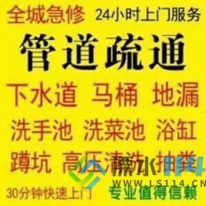溧水专业疏通下水道