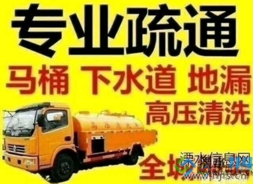 溧水专业疏通下水道