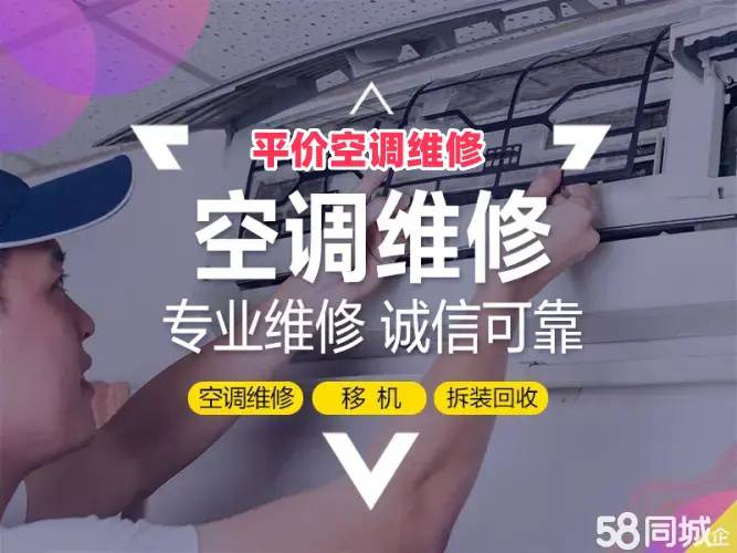 九江专业空调维修，加氟，空调漏水维修