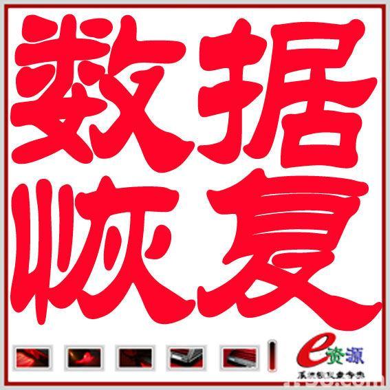 洛阳电脑维修数据恢复赛格科技20年行业经验让您更放心