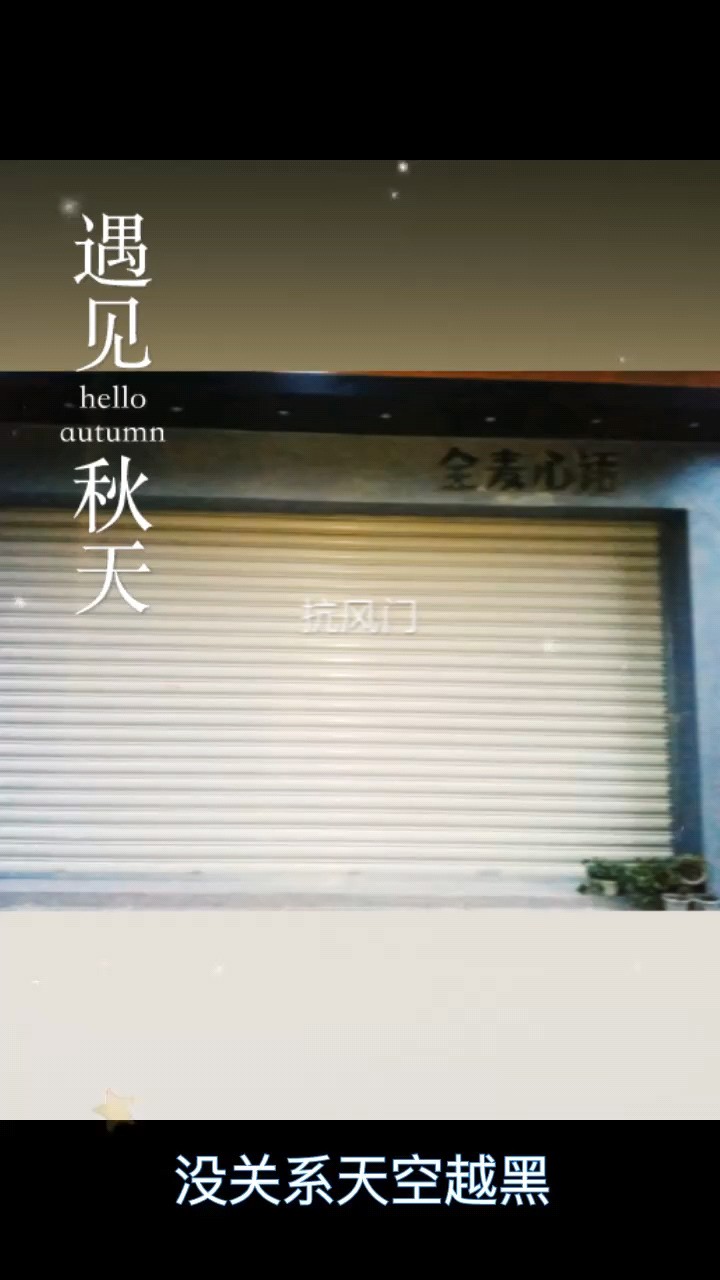 鹿城卷门经营部