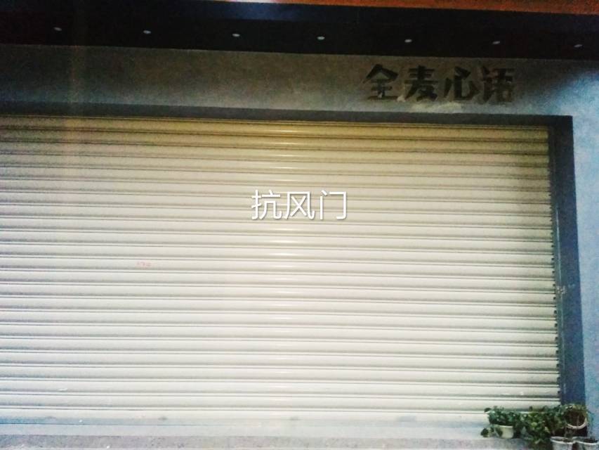 鹿城卷门经营部