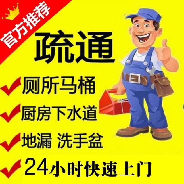 恩施市区疏通下水道，清理化粪池，马桶疏通，厨房疏通，厕所疏通。