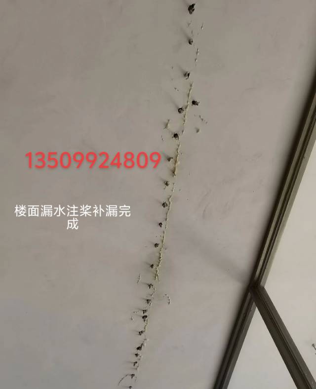 专业防水补漏