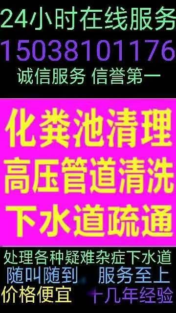 下水道疏通 水管维修