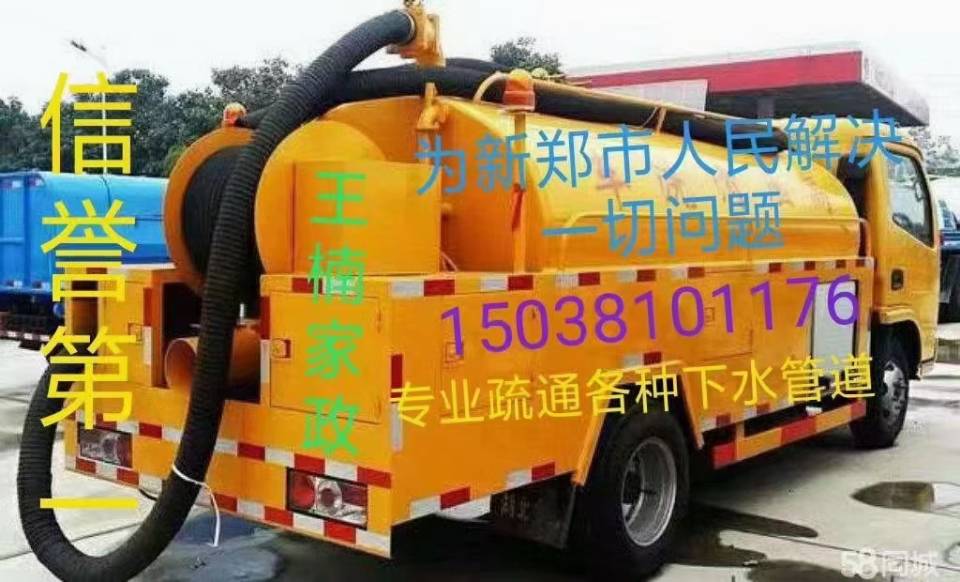下水道疏通 水管维修