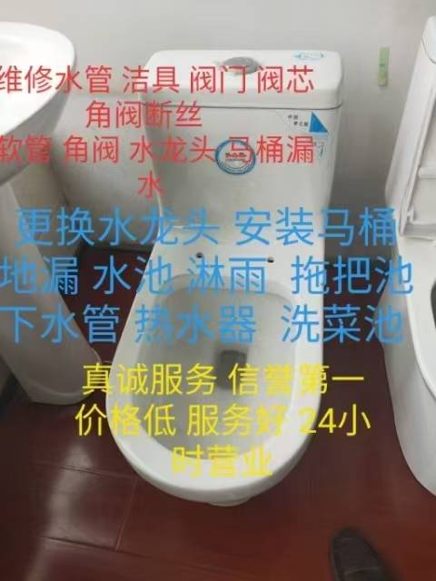 下水道疏通 水管维修