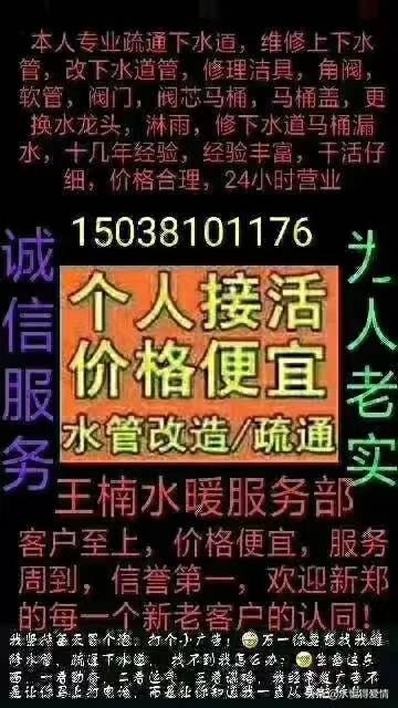 下水道疏通 水管维修