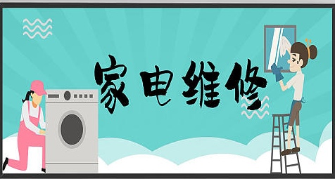 疏通下水道，空调维修