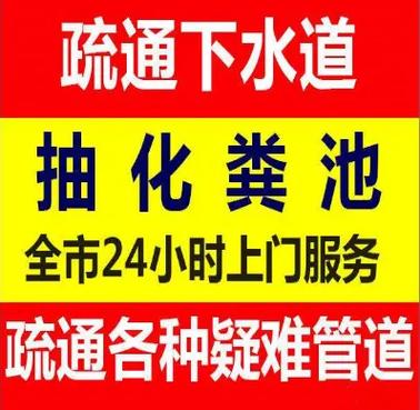 安庆疏通下水管道