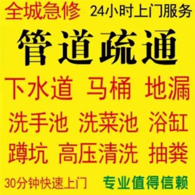 安庆疏通下水管道