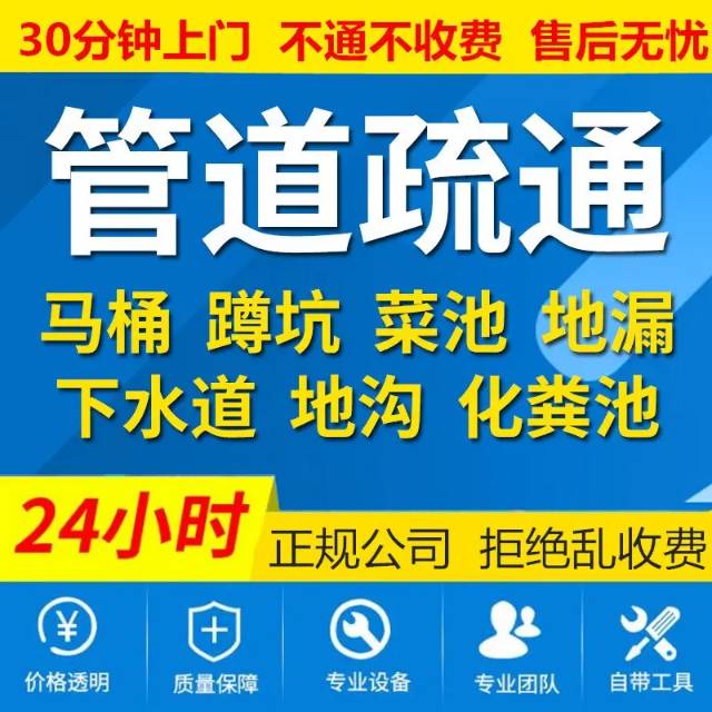 安庆疏通下水管道