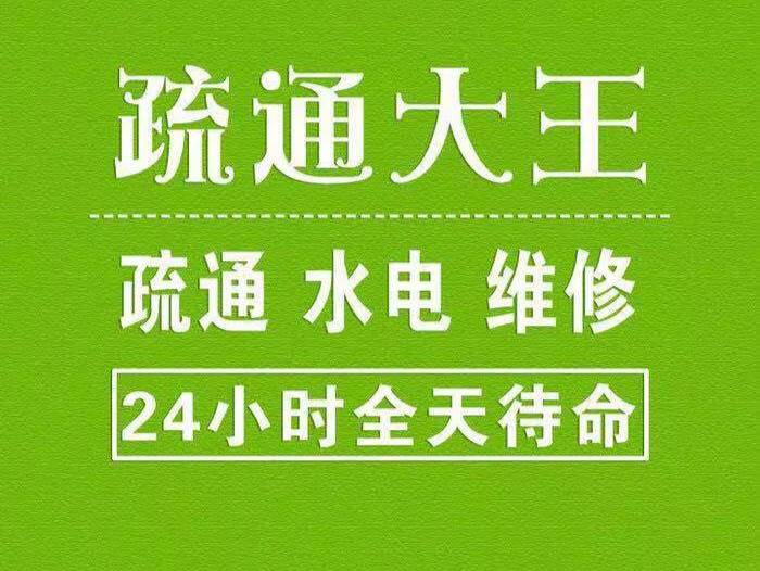 安庆疏通下水管道