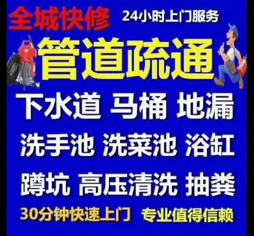 安庆疏通下水管道