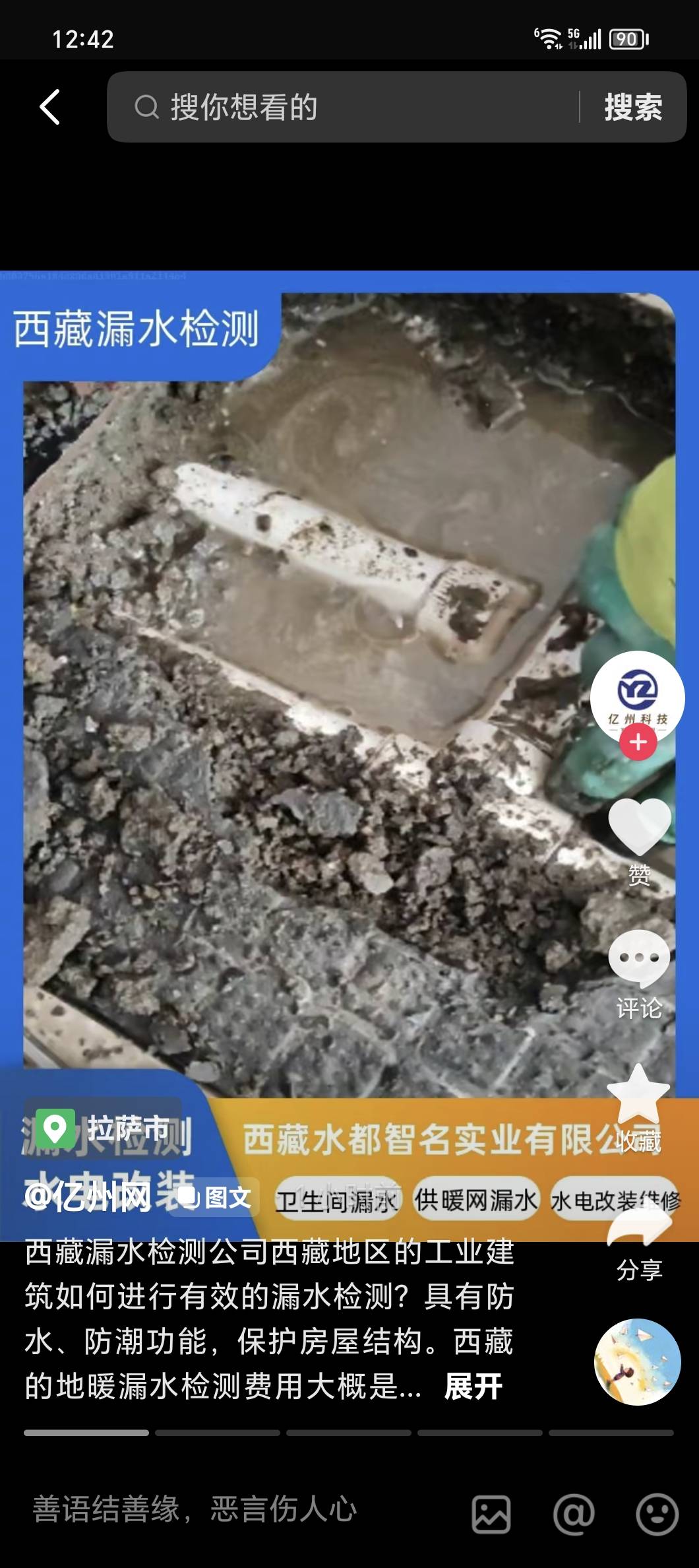 消防、自来水、卫生间、厨房、各种管网漏水定位维修