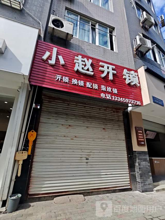 宁海专业开锁换锁安装指纹锁