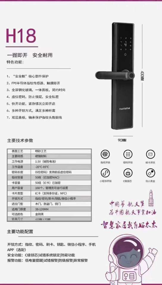 西藏山南专业开锁换锁