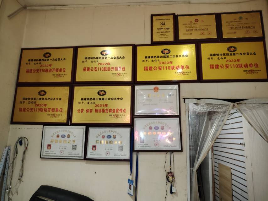 凌氏锁匠二十四小时便民服务上门专业开锁，换锁，