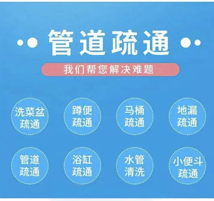 全城服务