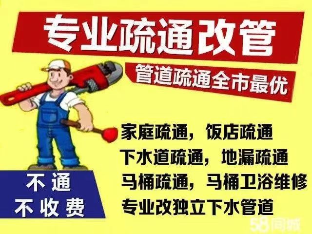 江门疏通管道