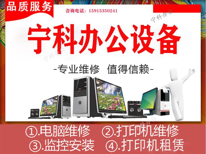 惠普打印机维修，厦门惠普打印机维修电话