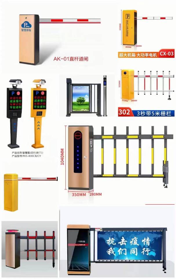 安装道闸停车场收费管理系统