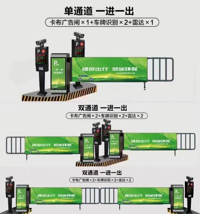 安装停车场收费管理系统