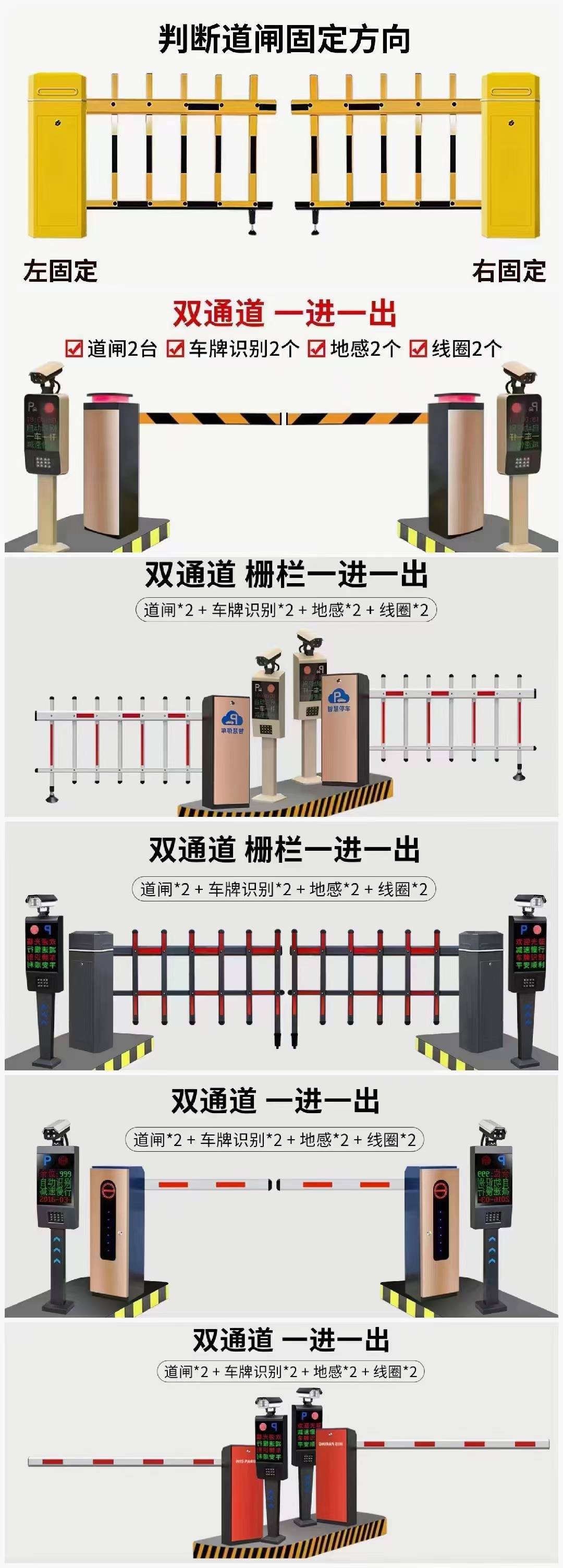 安装停车场收费管理系统