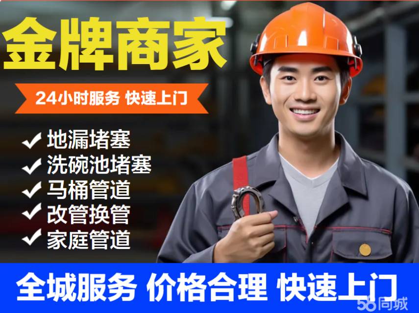 南昌低价马桶疏通，蹲坑洗菜池疏通