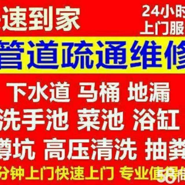 南昌低价马桶疏通，蹲坑洗菜池疏通