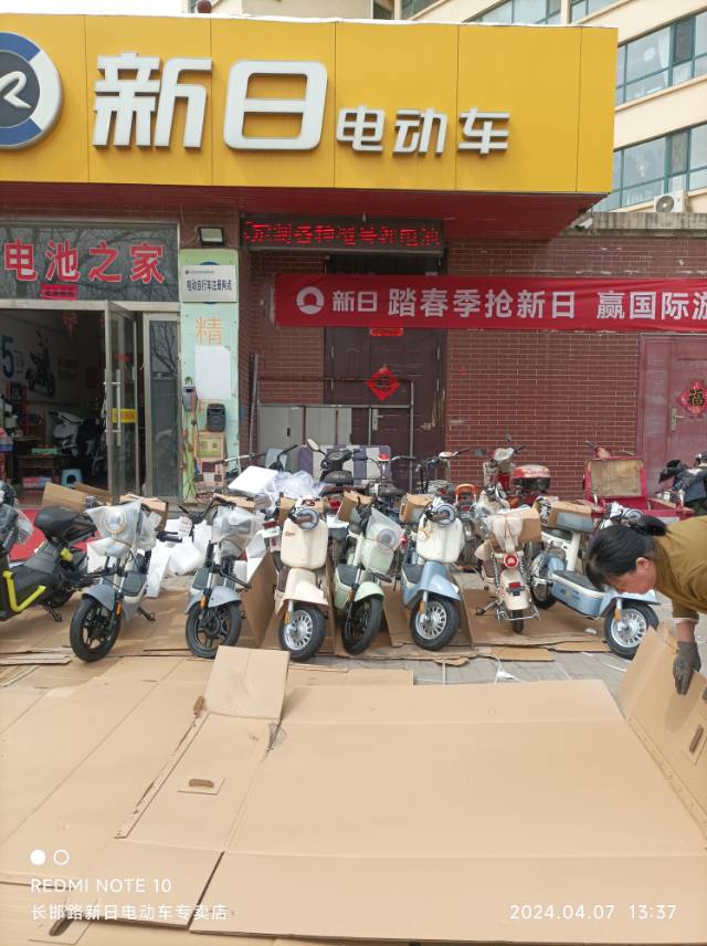 电动车便民服务站