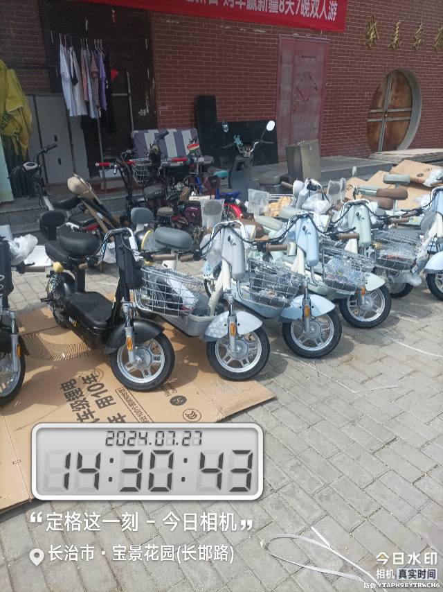 电动车便民服务站