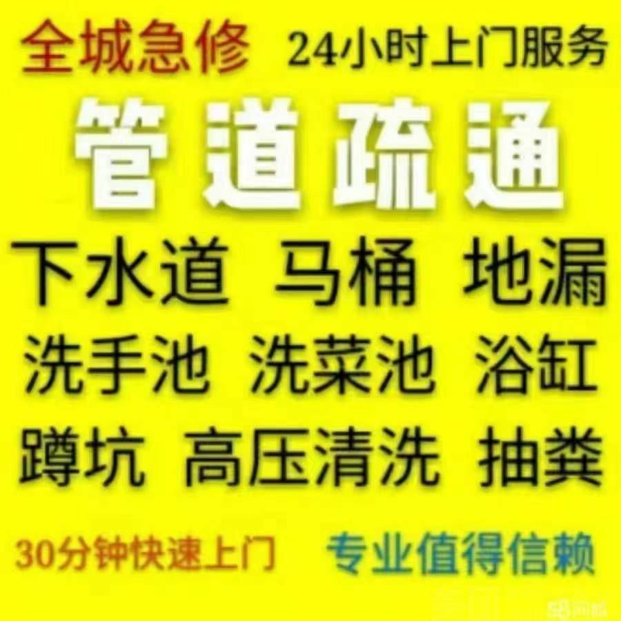 管道疏通16606222118