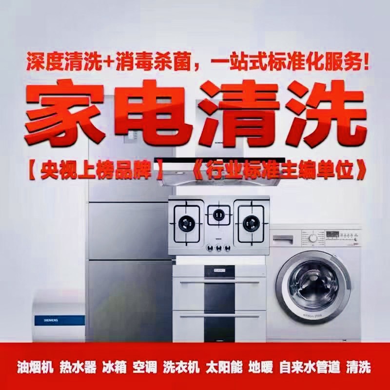 水电暖改造维修，清洗地暖管道、更换分水器、家电清洗