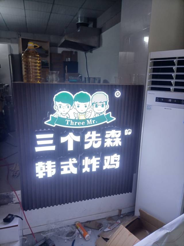 安装