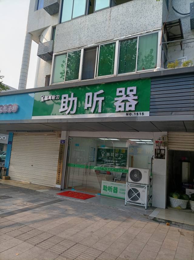 安装