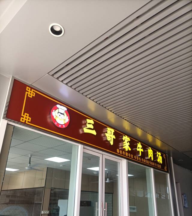 安装