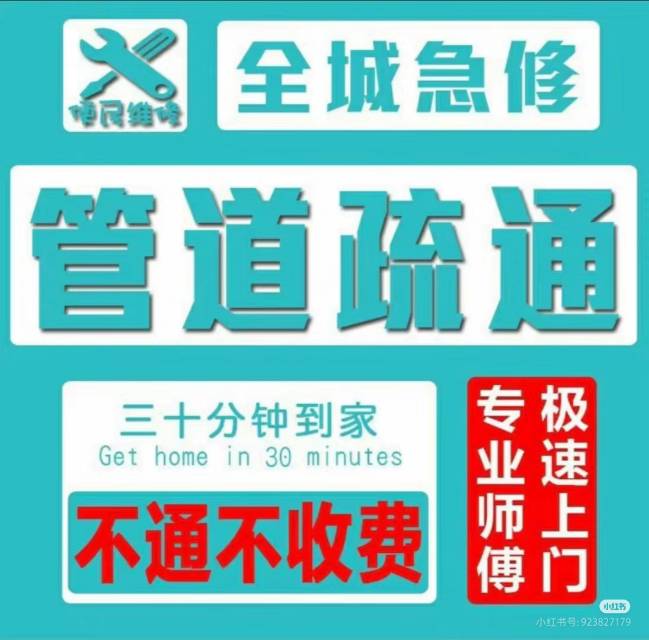 管道疏通天津